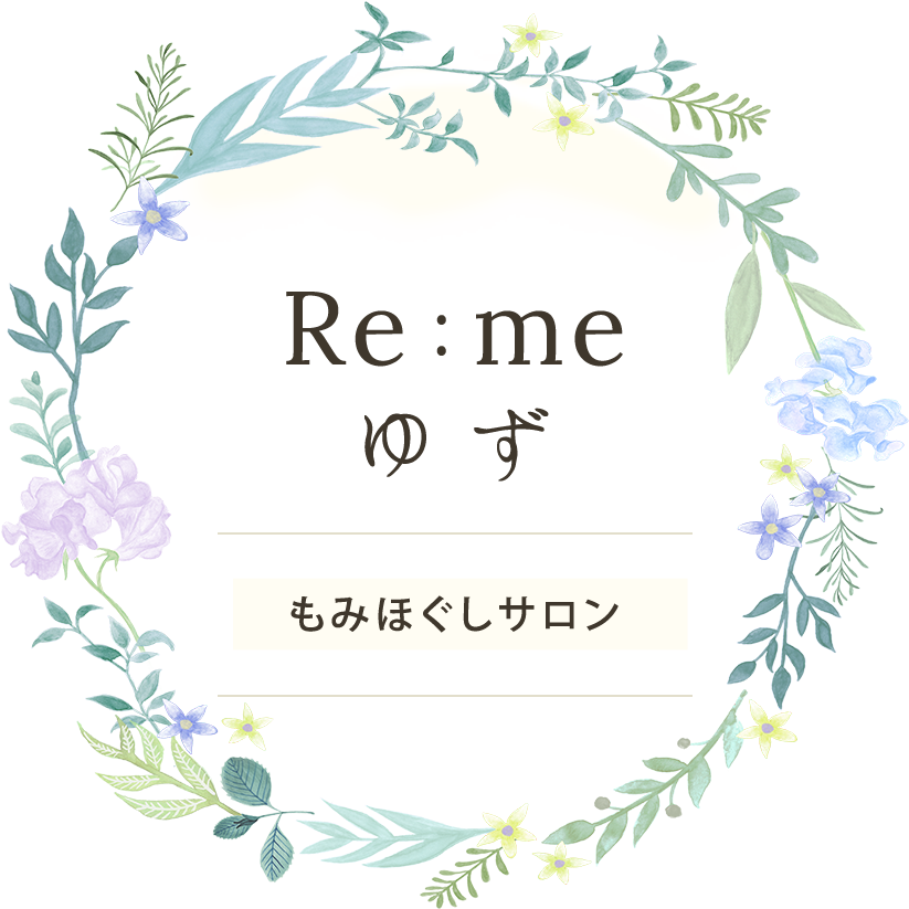もみほぐしサロン Re:meゆず